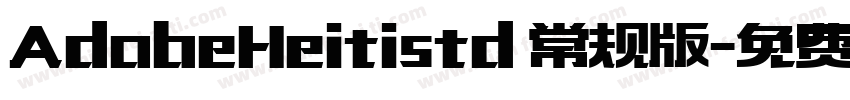 AdobeHeitistd 常规版字体转换